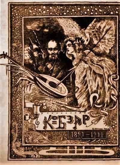 Eine lebendige Illustration auf einem alten Buchumschlag mit dem Titel "Die Musik der russischen Revolution" zeigt einen Mann in einem weißen Gewand, der ein Saiteninstrument spielt, und eine Frau in einem langen Kleid, die Blumen hält, eingerahmt von einem Rand, vor einem tiefblauen Nachthimmel mit Sternen.