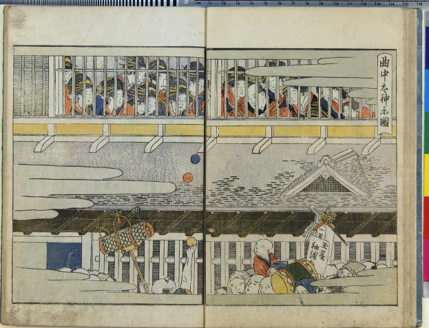 Offenes Buch mit einem detaillierten Ukiyo-e-Druck von Menschen in einem Raum aus Utagawa Kunisada Toyokuni IIIs *Fifty-Three Stations of the Tokaido*, mit leuchtenden Farben und detailreichem Hintergrund.